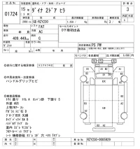 Toyota DYNA лот № 1724 оценка 3  с аукциона в Японии 9