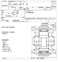 Nissan SYLPHY лот № 1773 оценка 3.5  с аукциона в Японии 8