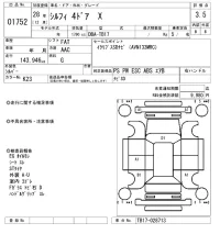 Nissan SYLPHY лот № 1752 оценка 3.5  с аукциона в Японии 8