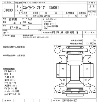Nissan SKYLINE лот № 1833 оценка 3.5  с аукциона в Японии 8
