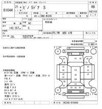 Nissan PINO лот № 1044 оценка RB  с аукциона в Японии 8