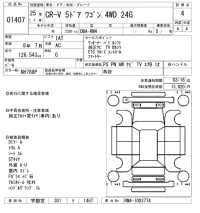 Honda CR-V лот № 1407 оценка 4  с аукциона в Японии 8