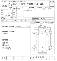 Subaru SAMBAR лот № 1082 оценка 4  с аукциона в Японии 8