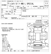 Subaru LUCRA лот № 1062 оценка 3.5  с аукциона в Японии 7