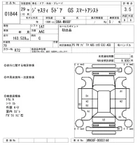 Subaru JUSTY лот № 1844 оценка 3.5  с аукциона в Японии 8