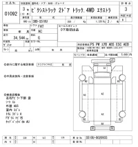 Toyota PIXIS TRUCK лот № 1092 оценка 3  с аукциона в Японии 8