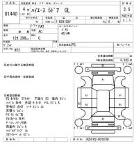 Toyota HIACE VAN лот № 1440 оценка 3.5  с аукциона в Японии 8