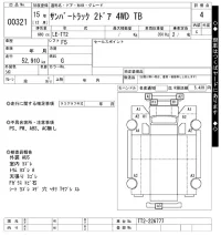 Subaru SAMBAR лот № 321 оценка 4  с аукциона в Японии 7
