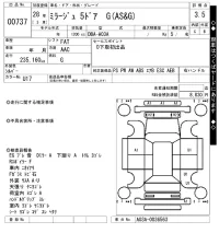 Mitsubishi MIRAGE лот № 737 оценка 3.5  с аукциона в Японии 7