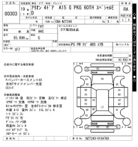 Toyota ALLION лот № 303 оценка RA  с аукциона в Японии 7