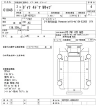 Toyota DYNA лот № 1848 оценка 4  с аукциона в Японии 9