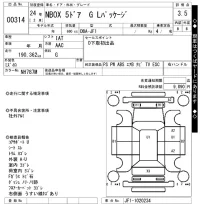 Honda N BOX лот № 314 оценка 3.5  с аукциона в Японии 7