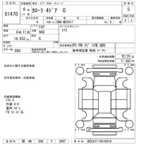 Toyota COROLLA лот № 1470 оценка 5  с аукциона в Японии 8