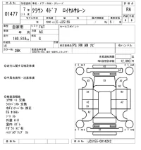 Toyota CROWN лот № 1477 оценка RA  с аукциона в Японии 8