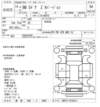 Toyota BB лот № 1872 оценка RA  с аукциона в Японии 8