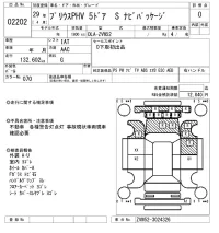 Toyota PRIUS PHV лот № 2202 оценка 0  с аукциона в Японии 3