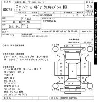 Toyota HIACE VAN лот № 755 оценка 3.5  с аукциона в Японии 7