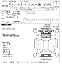 Toyota Prius лот № 2203 оценка 0  с аукциона в Японии 3