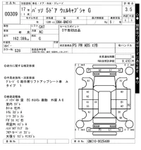 Toyota PASSO лот № 309 оценка 3.5  с аукциона в Японии 7