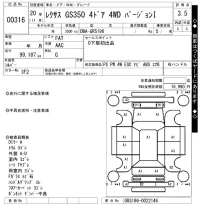 Lexus GS лот № 316 оценка 3.5  с аукциона в Японии 7