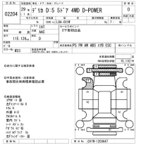 Mitsubishi DELICA D5 лот № 2204 оценка 0  с аукциона в Японии 7