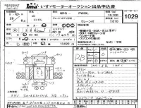 Nissan CONDOR лот № 1029 оценка RB  с аукциона в Японии 4