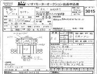 Mazda TITAN лот № 3015 оценка RC  с аукциона в Японии 4