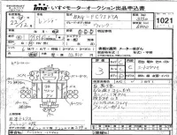 Hino RANGER лот № 1021 оценка 3  с аукциона в Японии 4