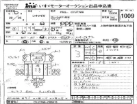Isuzu TRUCK лот № 1009 оценка 3  с аукциона в Японии 4
