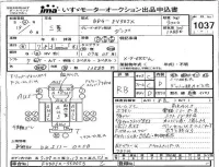 Mitsubishi FUSO TRUCK лот № 1037 оценка RB  с аукциона в Японии 4