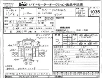 Hino RANGER лот № 1035 оценка 3  с аукциона в Японии 4