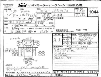 Nissan CONDOR лот № 1044 оценка 3.5  с аукциона в Японии 3