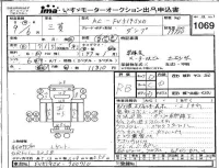 Mitsubishi FUSO TRUCK лот № 1069 оценка RB  с аукциона в Японии 4