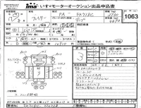 Mitsubishi FUSO FIGHTER лот № 1063 оценка 3  с аукциона в Японии 4