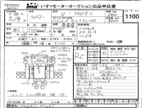 Mitsubishi FUSO FIGHTER лот № 1100 оценка RC  с аукциона в Японии 4