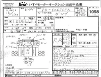 Hino RANGER лот № 1098 оценка RB  с аукциона в Японии 4