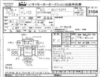 Hino DUTRO лот № 3104 оценка RC  с аукциона в Японии 4