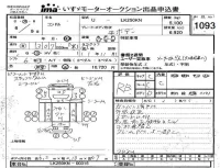 Nissan CONDOR лот № 1093 оценка RB  с аукциона в Японии 4