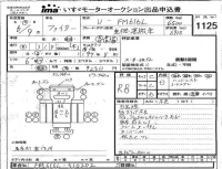 Mitsubishi FUSO FIGHTER лот № 1125 оценка RB  с аукциона в Японии 4