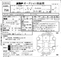 Honda S2000 лот № 756 оценка R  с аукциона в Японии 6
