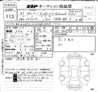 Mercedes-Benz GLA CLASS лот № 113 оценка 4.5  с аукциона в Японии 6