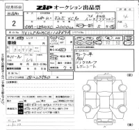 Volvo XC90 лот № 2 оценка 4  с аукциона в Японии 6