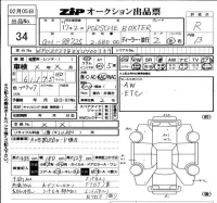 Porsche Boxster лот № 34 оценка R  с аукциона в Японии 6