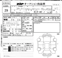 Citroen C3 лот № 29 оценка 4.5  с аукциона в Японии 6