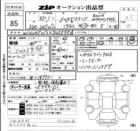 Mercedes-Benz B CLASS лот № 85 оценка 3.5  с аукциона в Японии 6