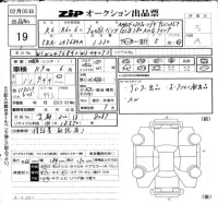 Mercedes-Benz GLB лот № 19 оценка 5  с аукциона в Японии 6