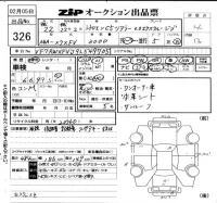 Citroen C5 лот № 326 оценка 4  с аукциона в Японии 6