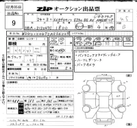 Mercedes-Benz E CLASS лот № 9 оценка 4.5  с аукциона в Японии 6