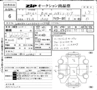 BMW 3-Series лот № 6 оценка 3.5  с аукциона в Японии 6