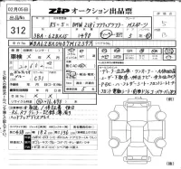 BMW 2-Series лот № 312 оценка 5  с аукциона в Японии 6
